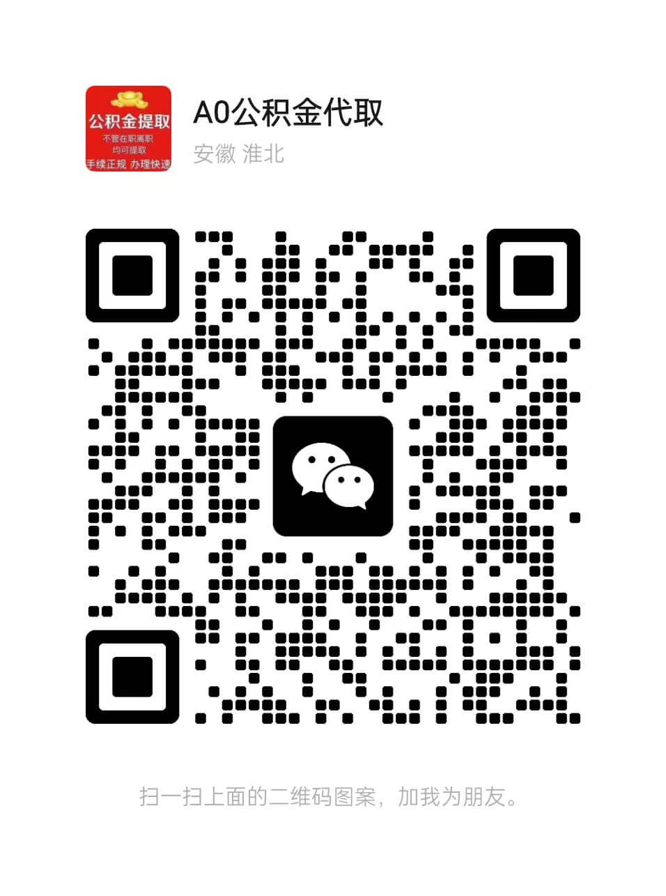 微信二维码
