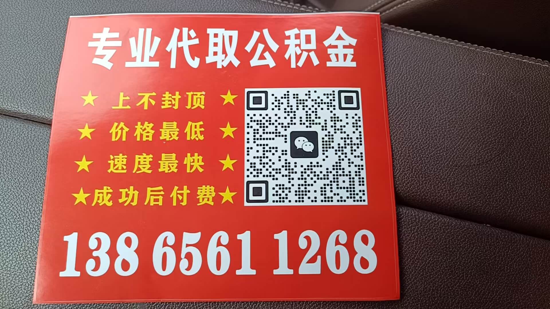 公积金提取办理需要什么材料？老司机教你一次性备齐不跑冤枉路